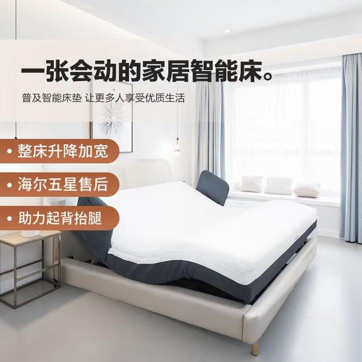 海尔适老智能电动床 HJU0-P702W00
