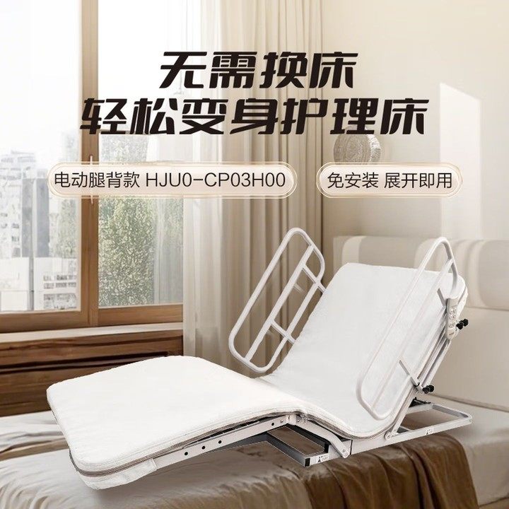 海尔护理起身器 HJU0-CP03H00