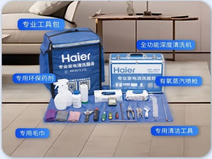 家电清洗服务