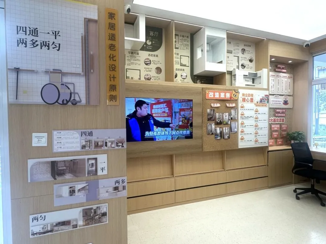 展厅改造案例展板与家居适老化设计原则墙
