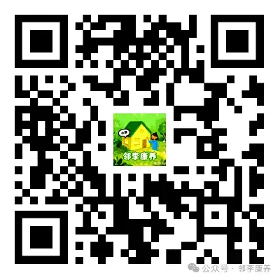 邻李康养企业微信客服二维码